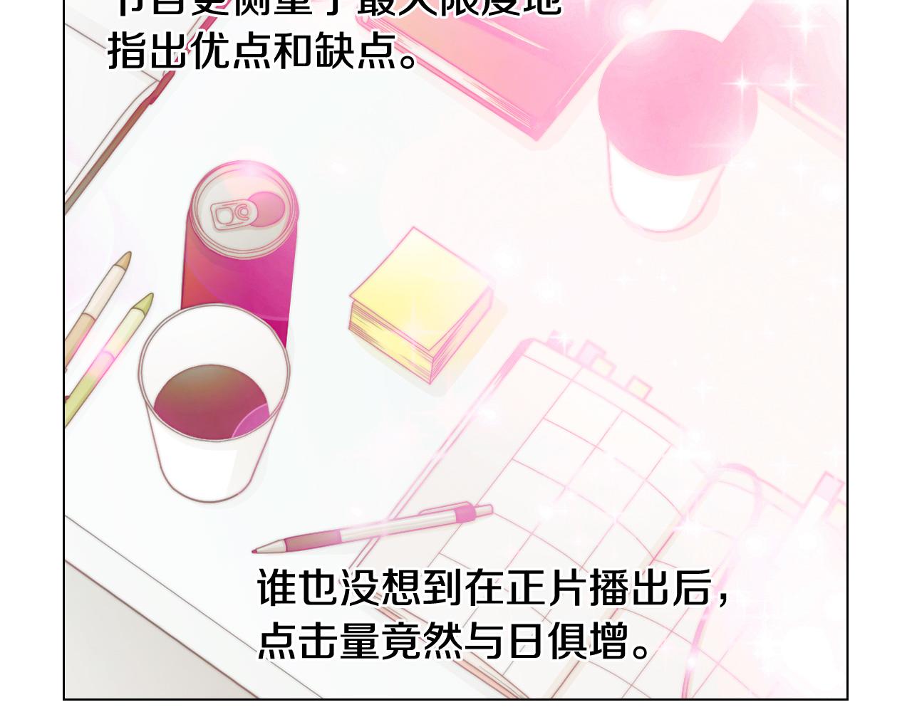 青春特别篇26 校庆演出20