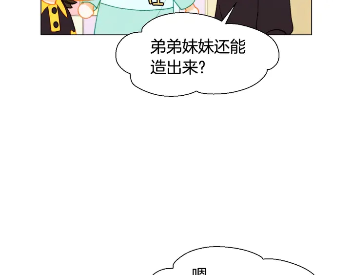 番外45 幼儿园的生活86