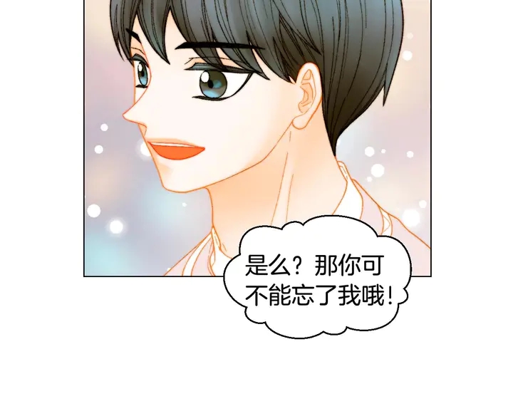 特别篇4 我们的困扰20