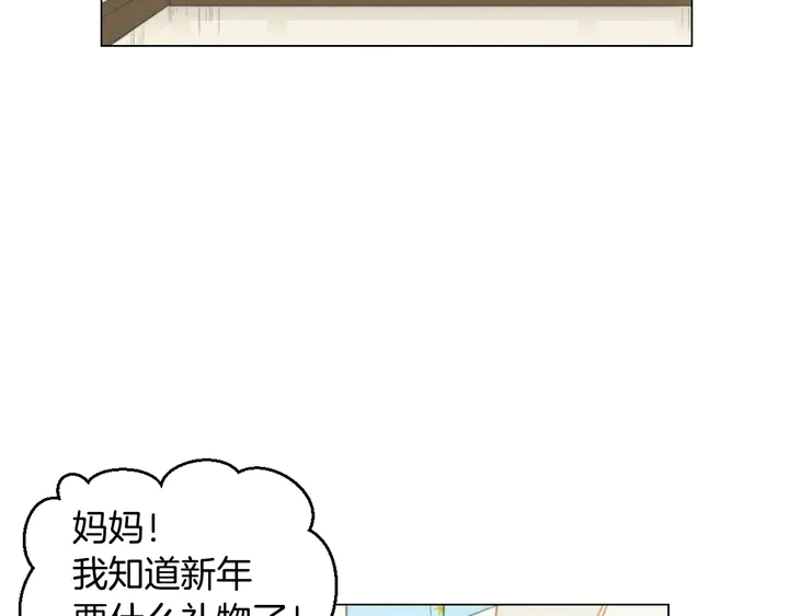 番外14 要生宝宝啦3