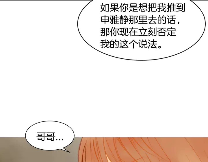 第106话 裂痕98