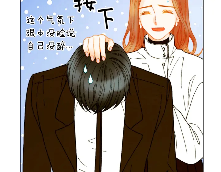 番外9 知难而退的旧情敌70