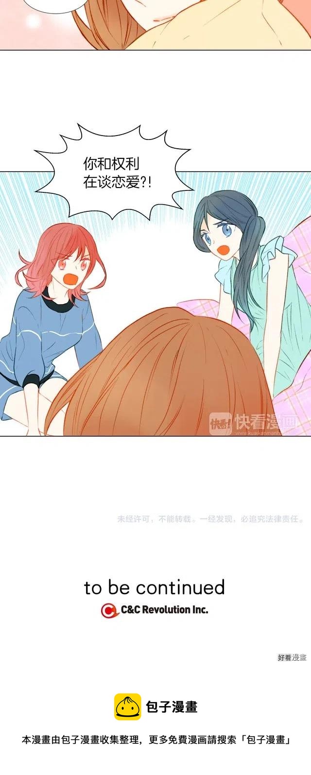 第54话 气氛的变化12