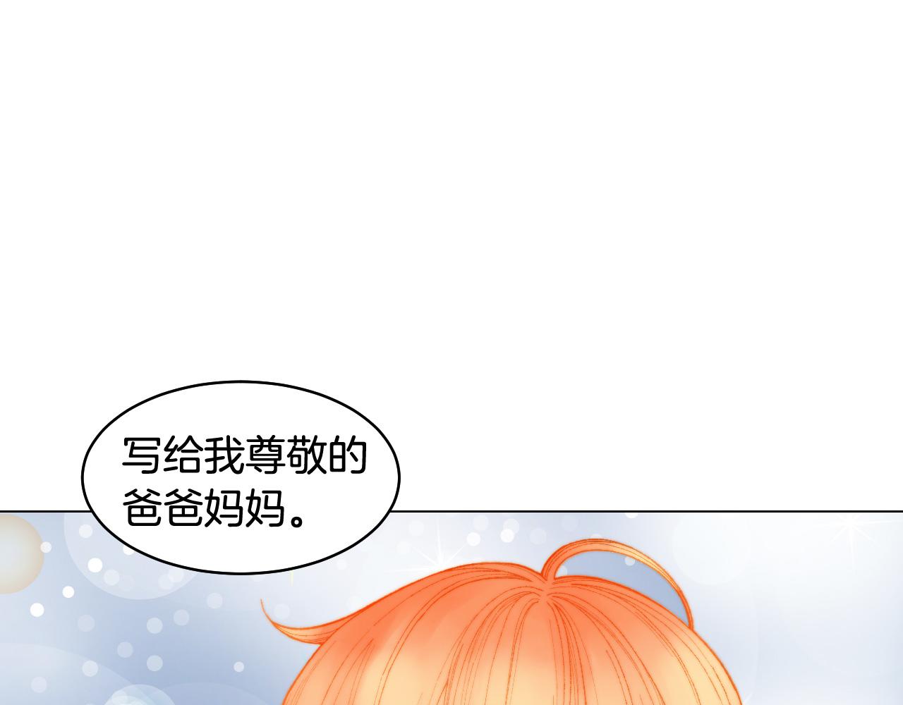青春特别篇27 同台合作82