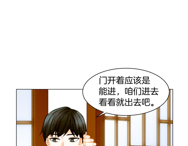 第152话 和我结婚吧！70