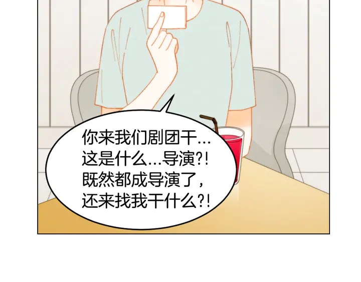 番外23 一日恋人！128