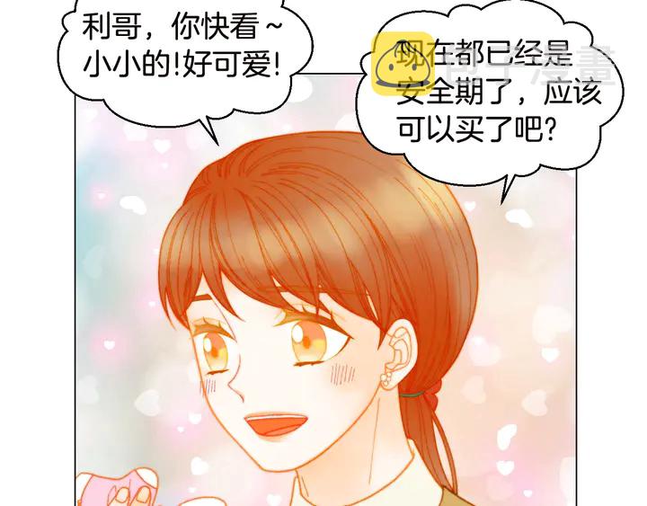 番外18 给曾孙子的名字44