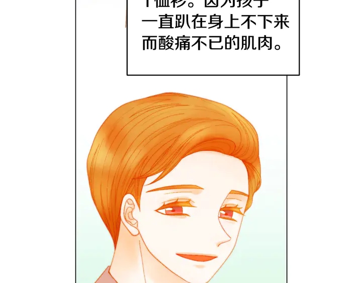 番外45 幼儿园的生活6