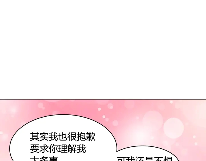 番外38 不敢生孩子87