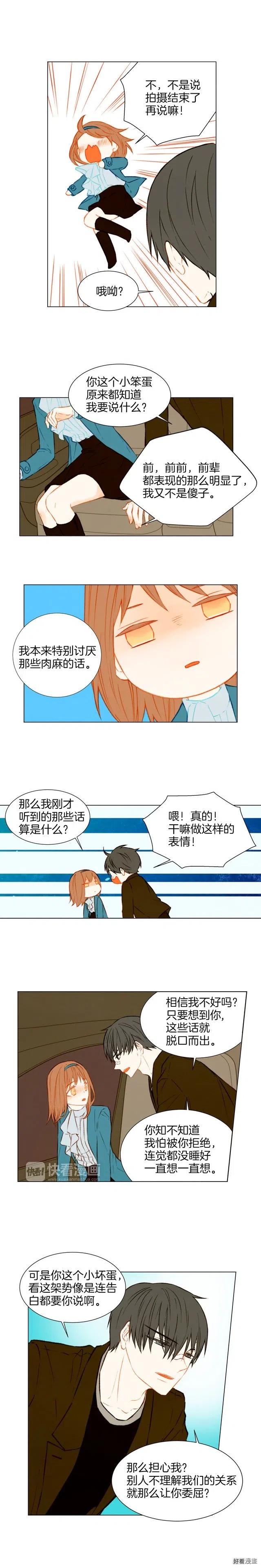 第42话 不存在的距离7