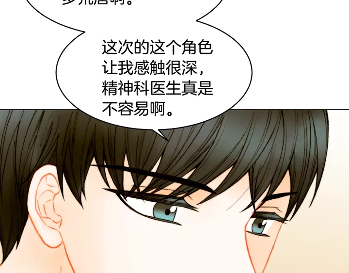 番外4 结婚2