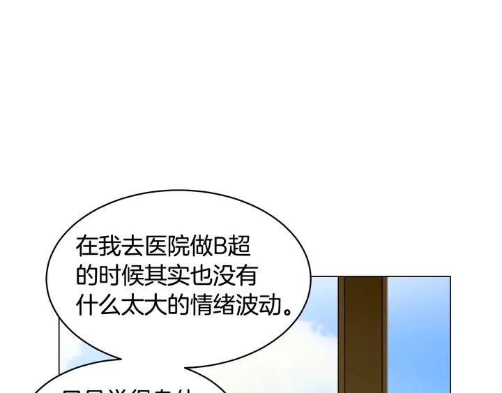 番外33 组建新的家庭93
