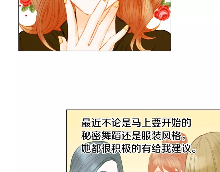 第133话 流言再起61