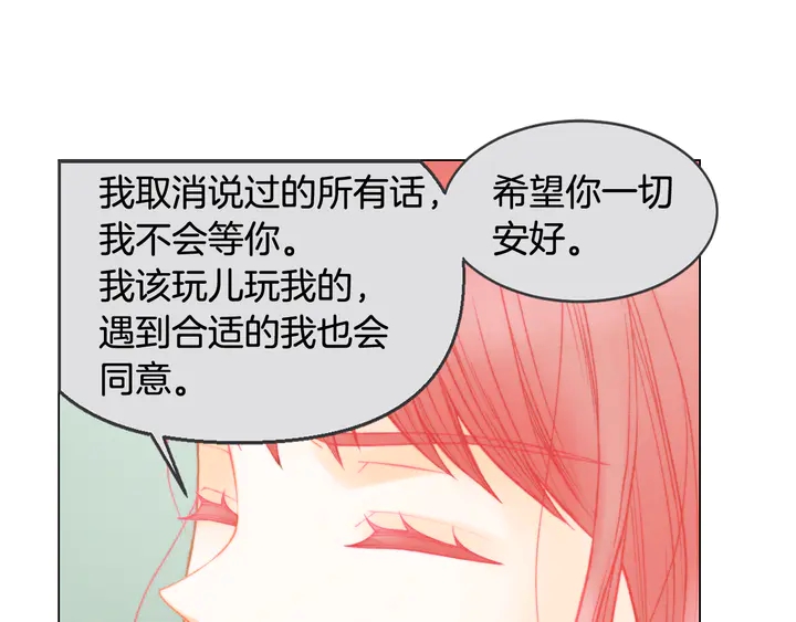番外2 你不知道的事29