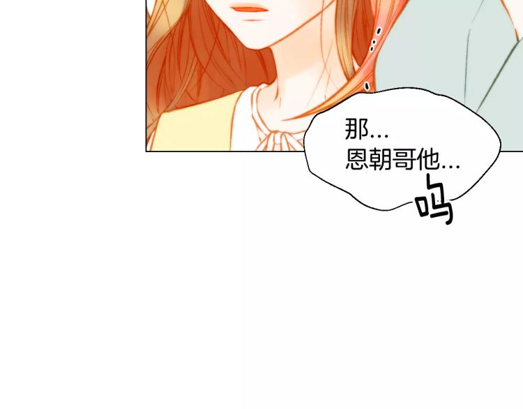 第115话 隐瞒3