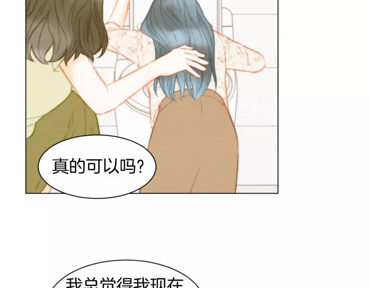 第137话 两个人的空间7