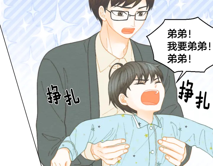 番外14 要生宝宝啦11