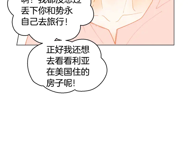 番外31 每一刻都在想你19