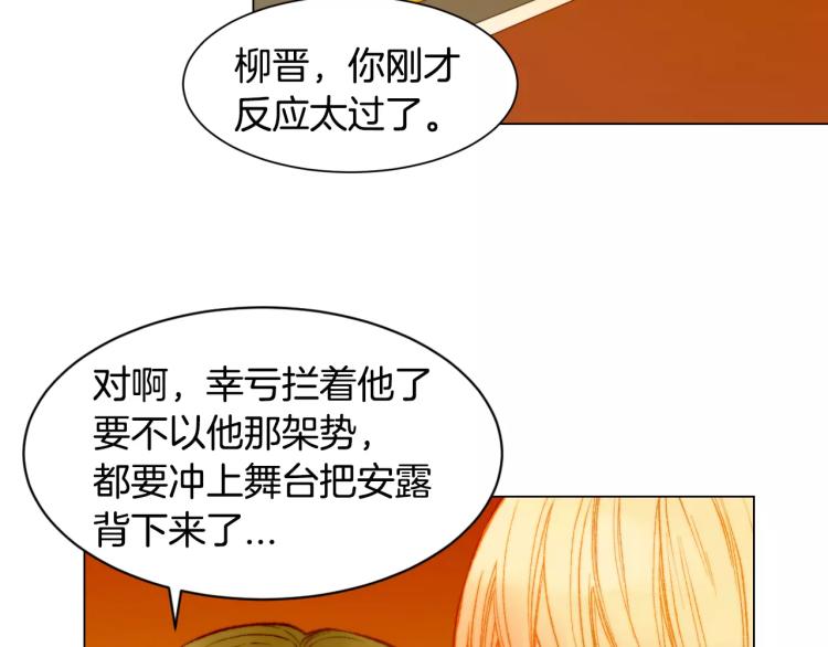 第123话 舞台事故34