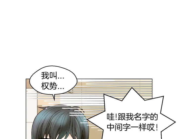特别篇4 我们的困扰105