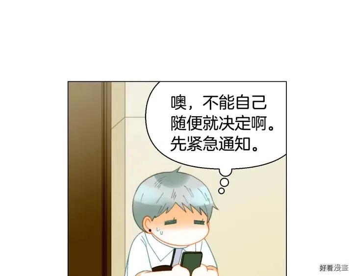 番外21 参加真人秀！105