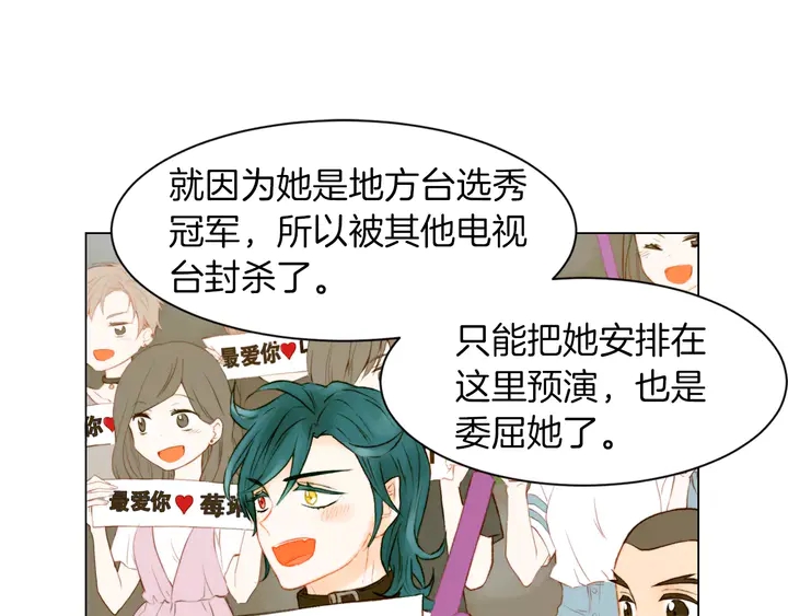 第79话 演出事故33