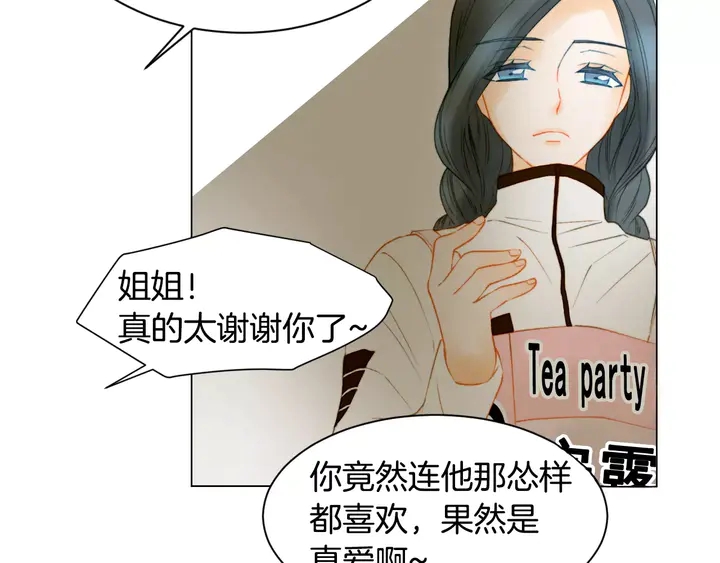 第95话 她一辈子都是我的54