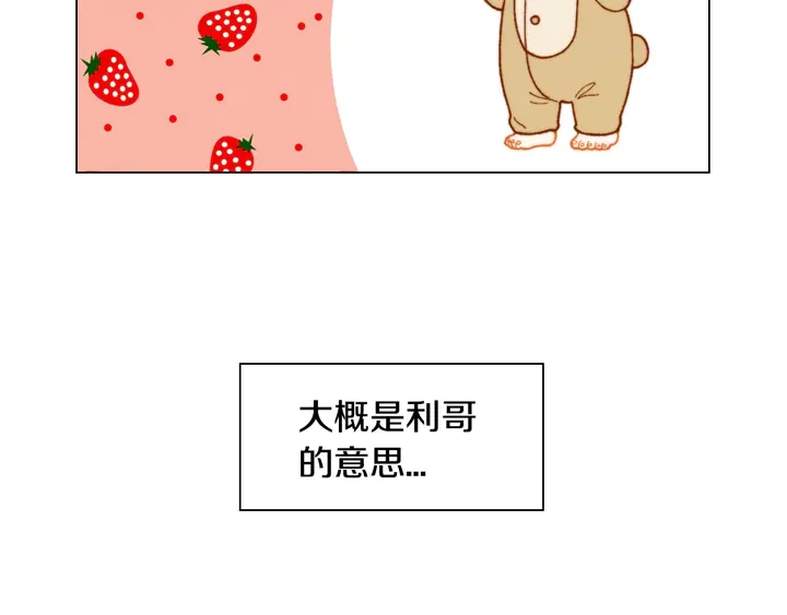 番外26 二人浪漫对台词122