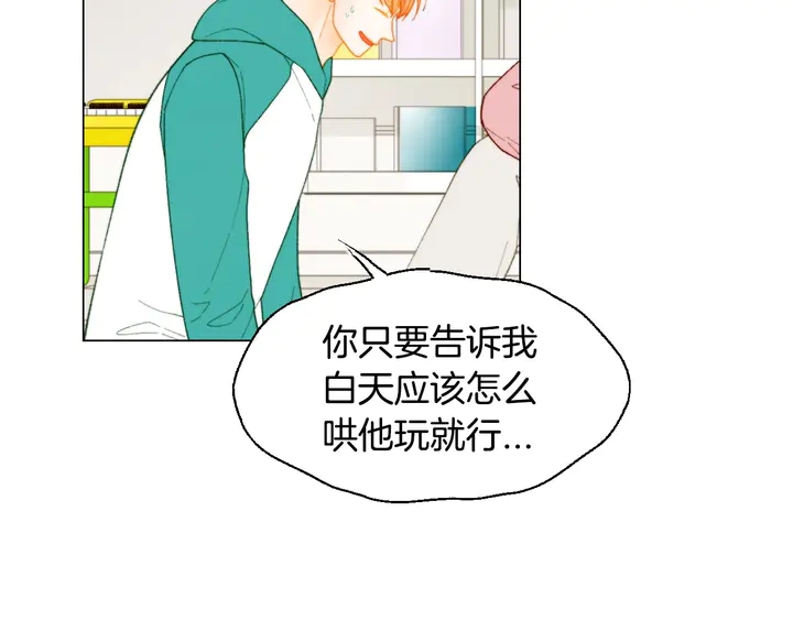 番外37 过度保护95