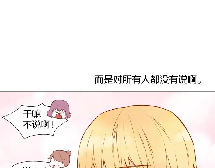 第11话 男神动摇了16
