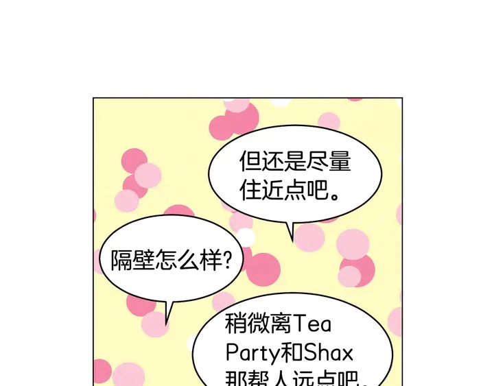 番外38 不敢生孩子93