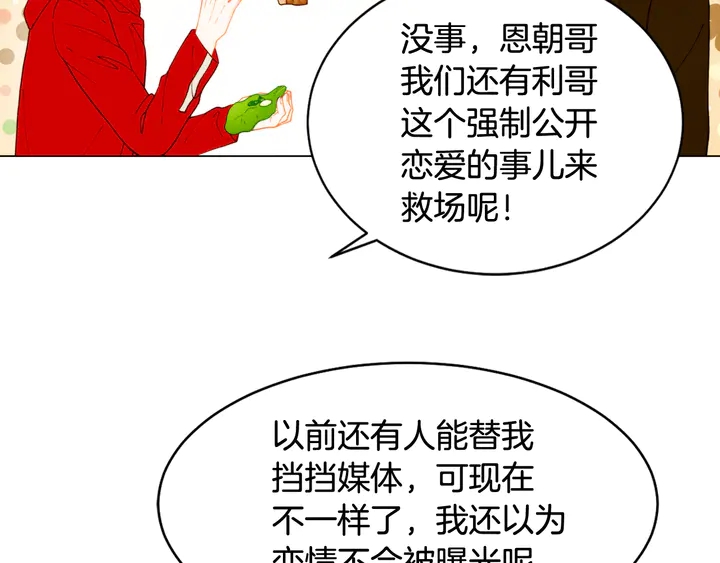 番外1 回归44