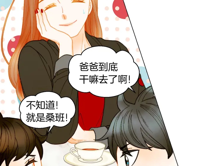 番外46 爸爸妈妈去上班101