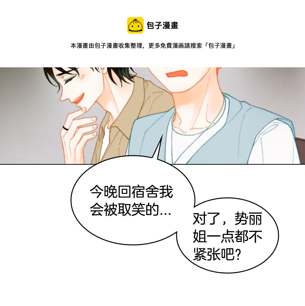 青春特别篇17 正式演出86