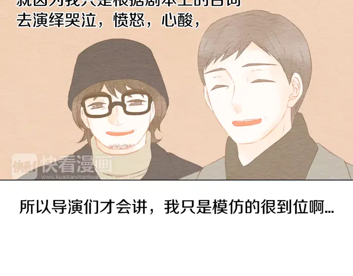 第103话 真正的演技103