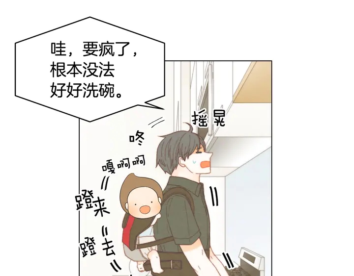 番外30 准备二胎了？！59