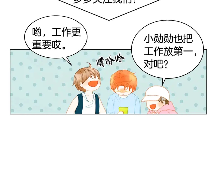 特别篇2 出道就公布恋情87