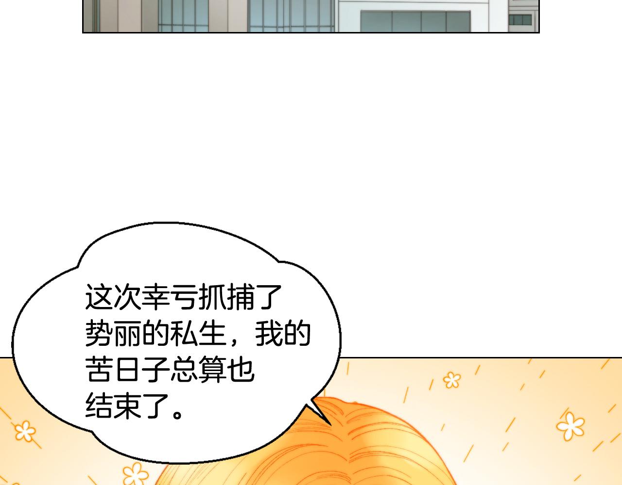 青春特别篇19 尾随75