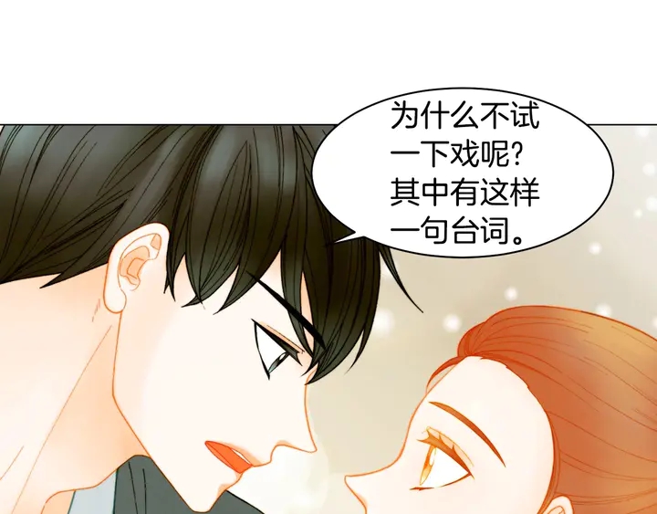 番外26 二人浪漫对台词21