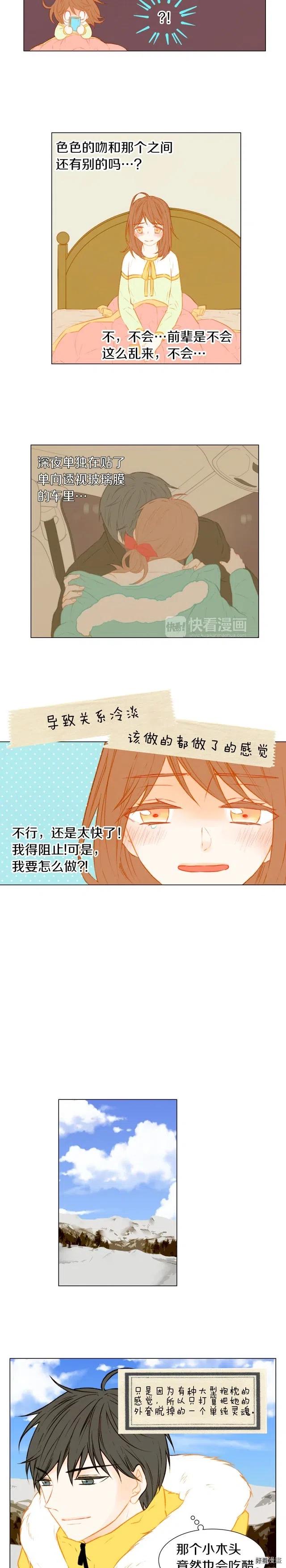第47话 委曲求全2