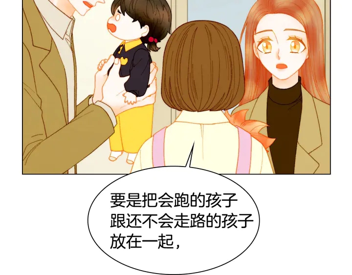 番外45 幼儿园的生活79
