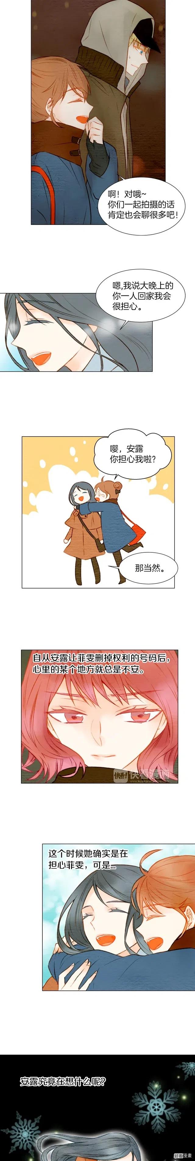 第23话 她只是个冒牌货！4