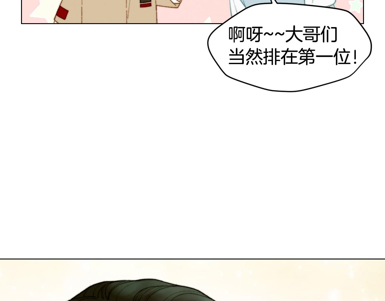 青春特别篇18 反转的魅力53