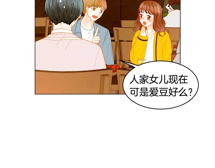 特别篇4 我们的困扰27
