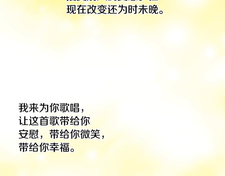 第145话 唱给你103