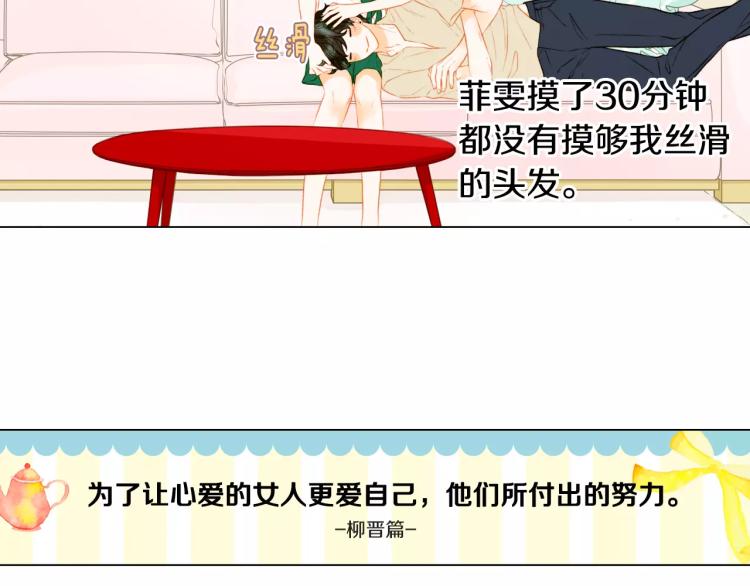 第132话 他的新发型78