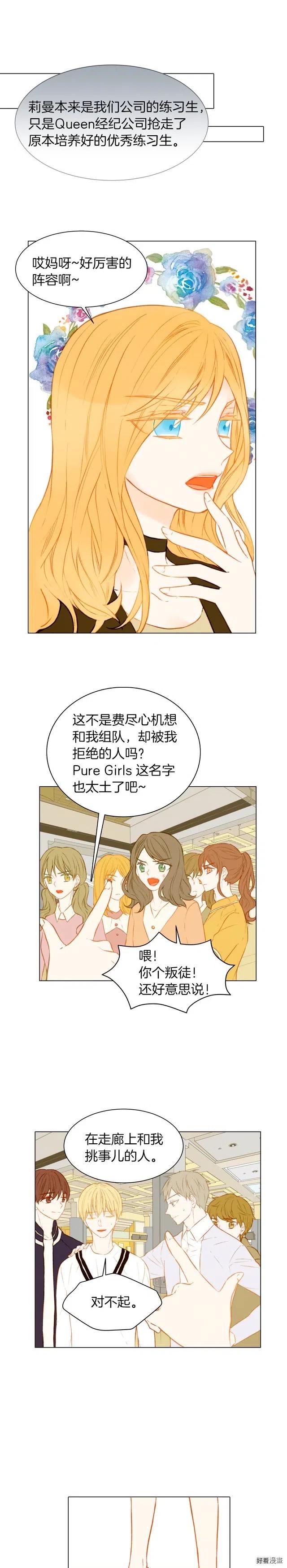 第57话 嫉妒的感觉8