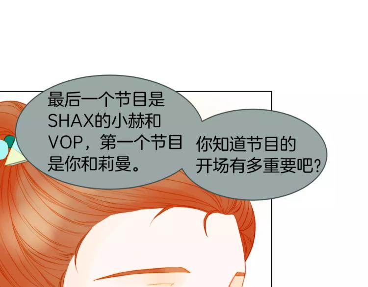 第133话 流言再起70
