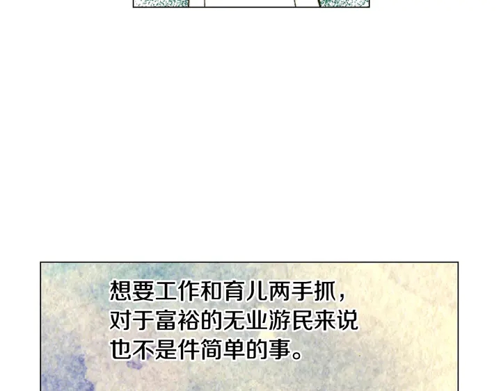 番外39 爸爸出轨了94