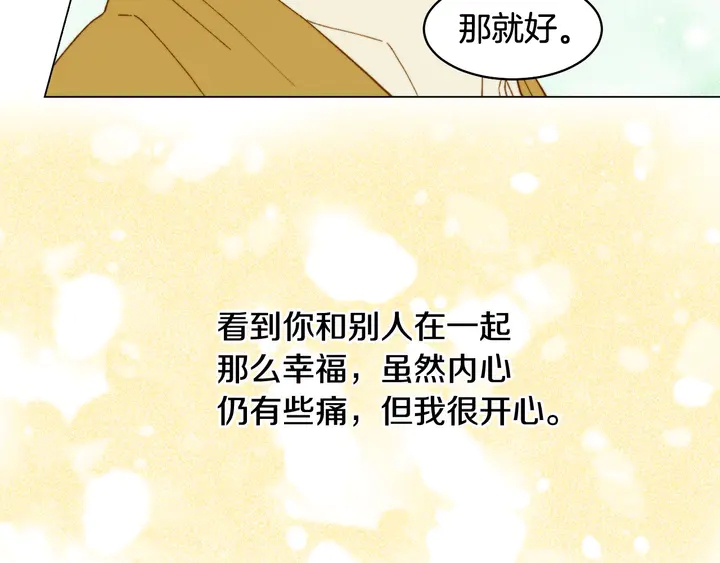 番外9 知难而退的旧情敌78